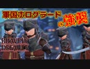 【ブレイブリーデフォルト2】実況プレイPart57【 BRAVELY DEFAULT Ⅱ】新たな王道RPG