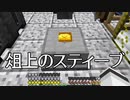 【Minecraft】空島で技術時代発展記～創造編～ #85【ゆっくり実況】