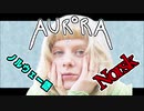 【特集】AURORAがノルウェー語で歌う動画集