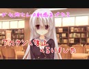 【オナ地さんはNG】サノバウィッチ体験版_第3回【PC実況】