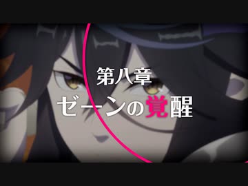 プリンセスコネクト Re Dive メインストーリー 第2部 第8章 第1話 ニコニコ動画