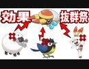 【実況】ポケモンを50音順でしか捕まえてはならない！【part3】
