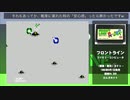 【アーケード】「フロントライン」ハード別比較動画【ファミコン】