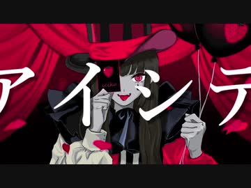 「エンヴィーベイビー」歌わせて頂きました。/iciko