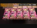 【遊戯王】躍動のエターナルライブ5BOXを開封していく！バスターブレイダーがどうしても欲しい決闘者【躍動のエターナルライブ開封/遊戯王ラッシュデュエル最新弾】