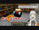 【刀剣乱舞偽実況】鶴丸国永は空にいる12【Minecraft】