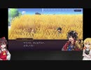 【ゆっくり実況】強くてニューゲーム気分でアナザーエデン・Part1【アナザーエデン】