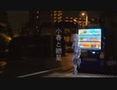 小春と紲星