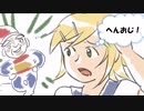 voc#5　「へんおじ」　鏡音リン