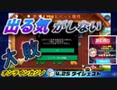 オンラインカジノ-BONSカジノ-4月25日ダイジェスト