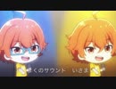 アイドルマスターさいどえむ （うた：W(ダブル)　エールオブディライト）