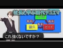 社長と学ぶ現代デュエマ【架空デュエマ】