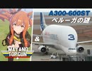 マヤノトップガンのキャラストから考察する、ウマ娘世界における日本の航空機産業