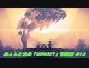 【ゆっくり実況】みょんと主の「INMOST」冒険記 #15 END
