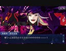 Fate/Grand Orderを実況プレイ　地獄界曼荼羅編part36