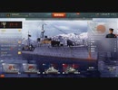 【WoWs】面舵一杯いっぱい（＞△＜）【３】橋立③