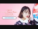 伊藤美来 3rdアルバム「Rhythmic Flavor」発売記念特番 supported by animelo mix コメ有アーカイブ(1)