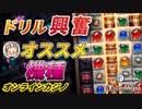 オンラインカジノ-レオベガス-スロット-TNT Tumble