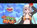【NEWポケモンスナップ】スナップあかり　part3【VOICEROID実況】