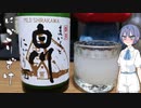 【ぷちのみつづみ】三輪酒造「まいるど白川にごり酒」#7