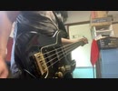 [Bass Cover] VANILLA - 甘い生活