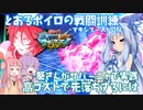 【EXVSMBON】とあるボイロの戦闘訓練-マキオン-『高コストで先落ちするには』【VOICEROID実況】