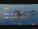 【WoWs】面舵一杯いっぱい（＞△＜）【４】橋立④