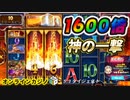オンラインカジノ-スロット-Power of Thor MEGAWAYS