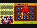 【更新済】スーパーボンバーマンRTA【13:53.76】