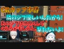 【APEX】CRカップ本番にジブ同士で仲良くなる葛葉と杏戸ゆげ【にじさんじ/切り抜き】