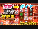 オンラインカジノ-レオベガス-スロット-Leovegas MEGAWAYS