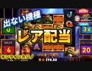 オンラインカジノ-BONSカジノ-スロット-Dragon Jewels