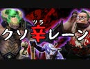 【dota2実況】クソ辛いレーンを耐え忍ぶWDサポート解説