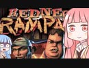 [RnR]琴葉姉妹が楽しいゲームを実況するよ！