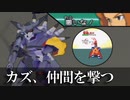 【実況】青島カズヤの回!!!謝りながらアミちゃんを仲間を破壊。さすがカス【ダンボール戦機BOOST】part8