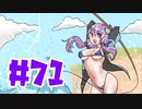 釣りでもしながらニュースを読むグダグダな日々＃71