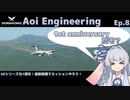 【StormWorks】Aoi Engineering Ep8【VOICEROID実況】