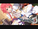 【実況】放置プレイって興奮する？ #128【イブニクル2】