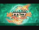【SEGA MJ】MJ ArcadeオーラスデフォルトBGM(Ver.2.0)【SE無しBGM】