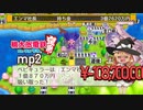 NYN電鉄 vs HNS電鉄　～昭和・平成・令和もクッキー☆～.mp2
