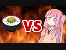 茜ちゃんVSシラス丼