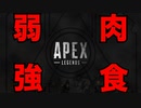 【APEX LEGENDS】過去最悪のAIM力！初陣が散々な結果に・・　#エーペックス　#えーぺっくす　#エペ　#ゲーム実況