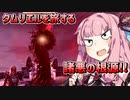 【ESO】琴葉姉妹のタムリエル冒険日記 Part2【A.I.VOICE実況】