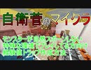 【Minecraft】 真・自衛菅がスーパーフラットでマイクラ Part16 【ゆっくり実況】