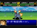【TAS】GBA版スーパーロボット大戦R_たった一人歴史を変える戦いに立ち向かう！_第12話「さらば青春！戦闘獣になった青年！！」