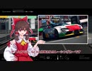 【GT SPORT】オリンピックイベントに参加してみた【ゆっくり実況＆解説】