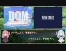 【DQMJ】琴葉姉妹がスライムだけでボスを倒す