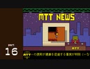 【変声実況】『UNDERTALE』というゲームを初見実況プレイ★Part16