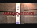 RED_ASAKADAI