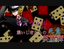 [mugen]ロズウェルvs死貴～集いし者たちの英雄譚～[1]